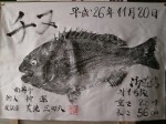 釣果