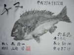 釣果