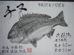 釣果