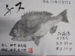 釣果