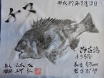 釣果